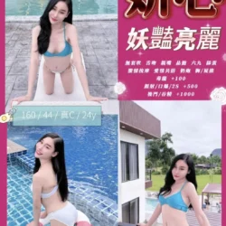 苗栗定點茶 妍心