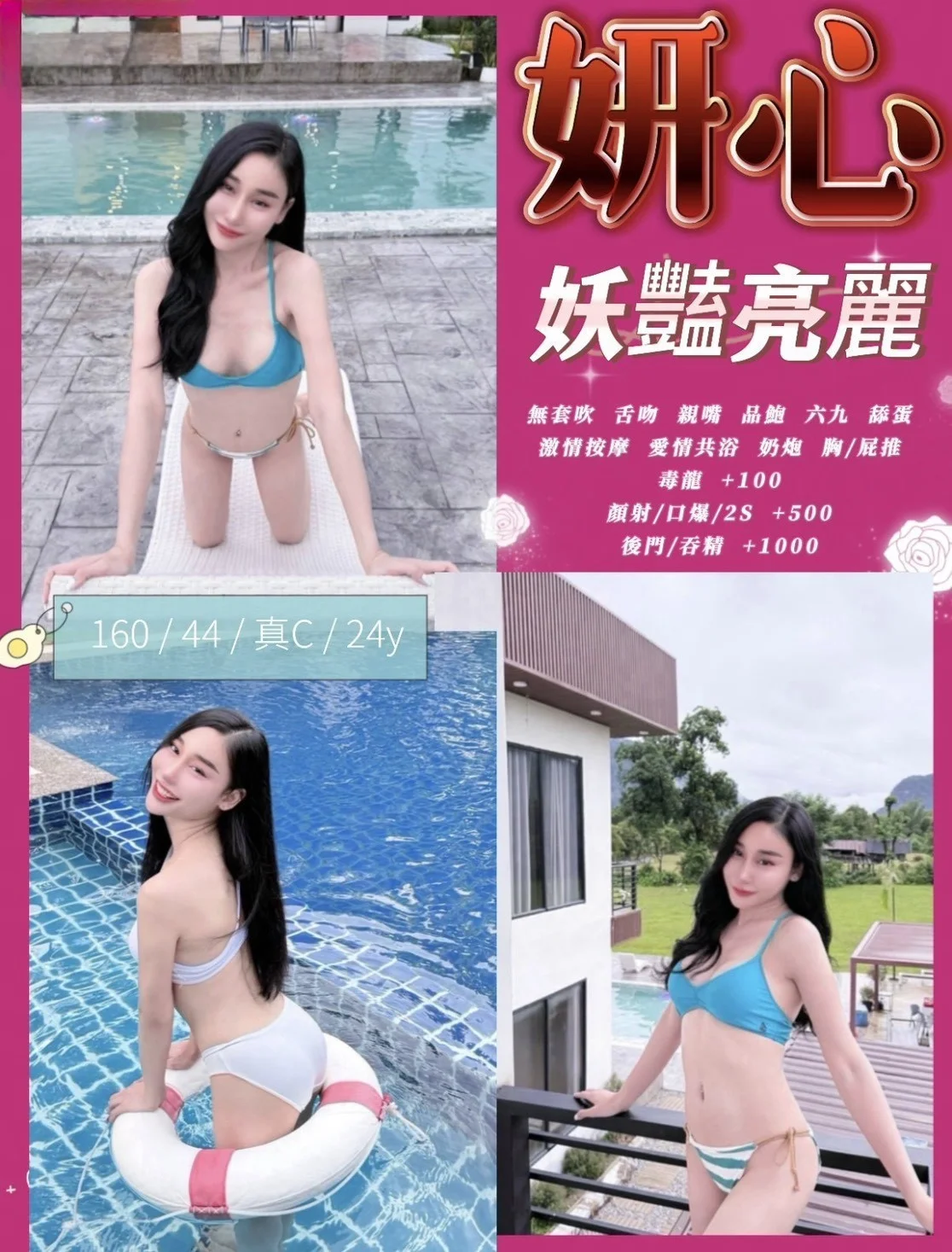 苗栗定點茶 妍心 1 苗栗定點茶 妍心