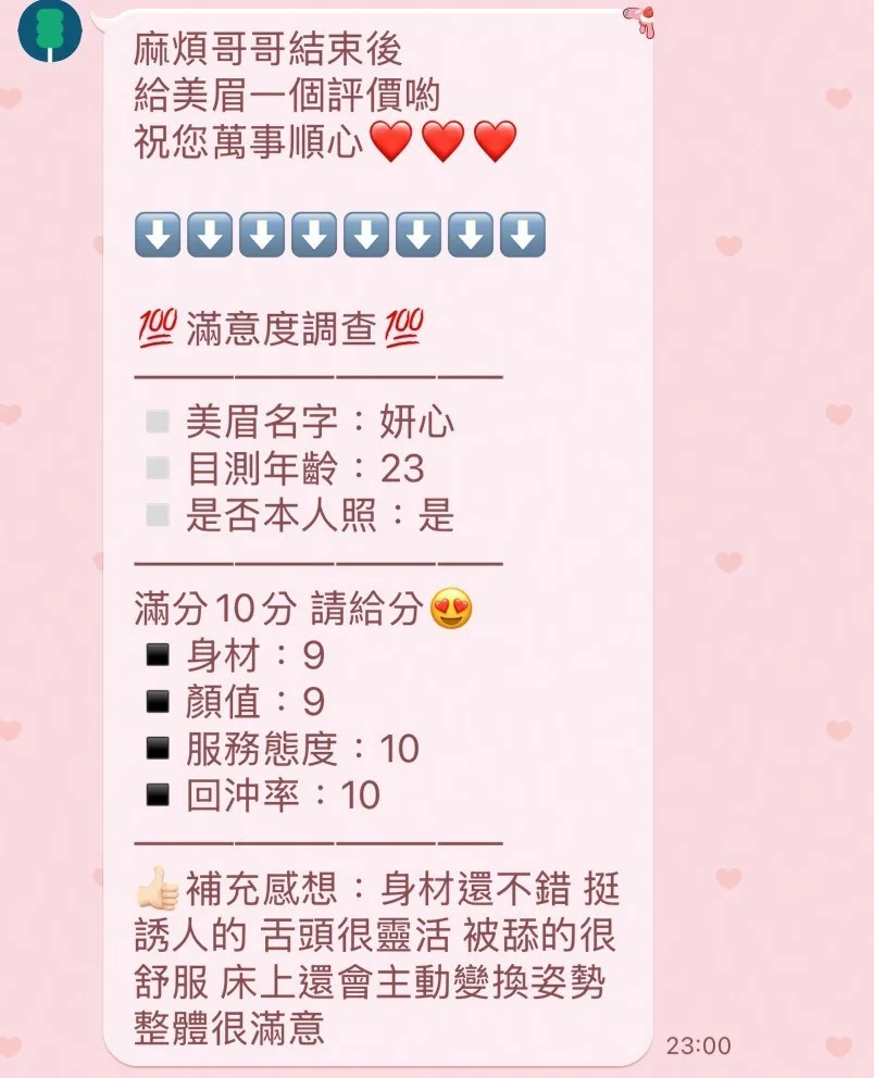 苗栗定點茶 妍心 9 苗栗定點茶 妍心:圖片 9