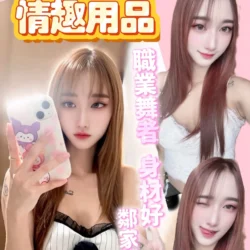 新竹定點茶 香奈兒