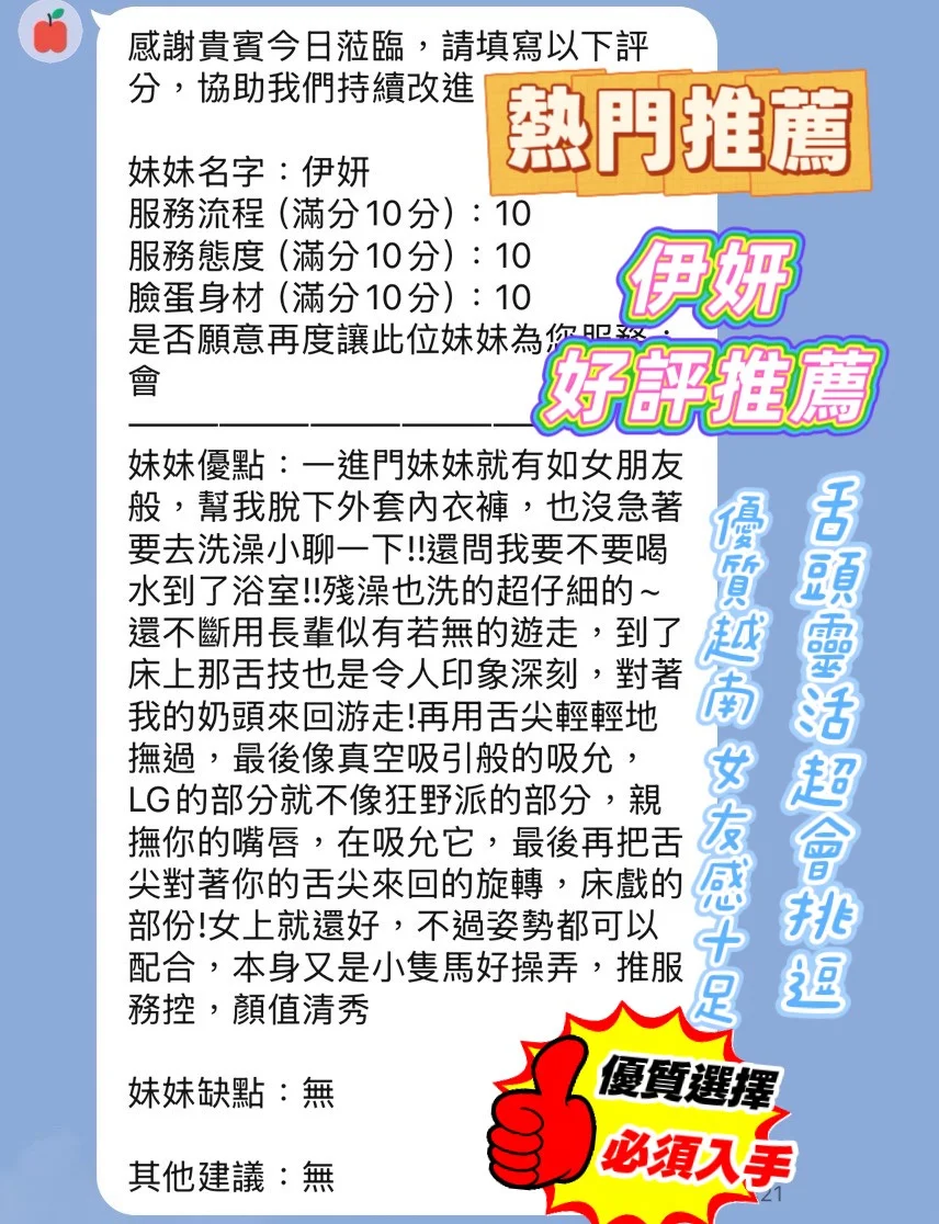 新竹定點茶 伊妍 2 新竹定點茶 伊妍:圖片 2