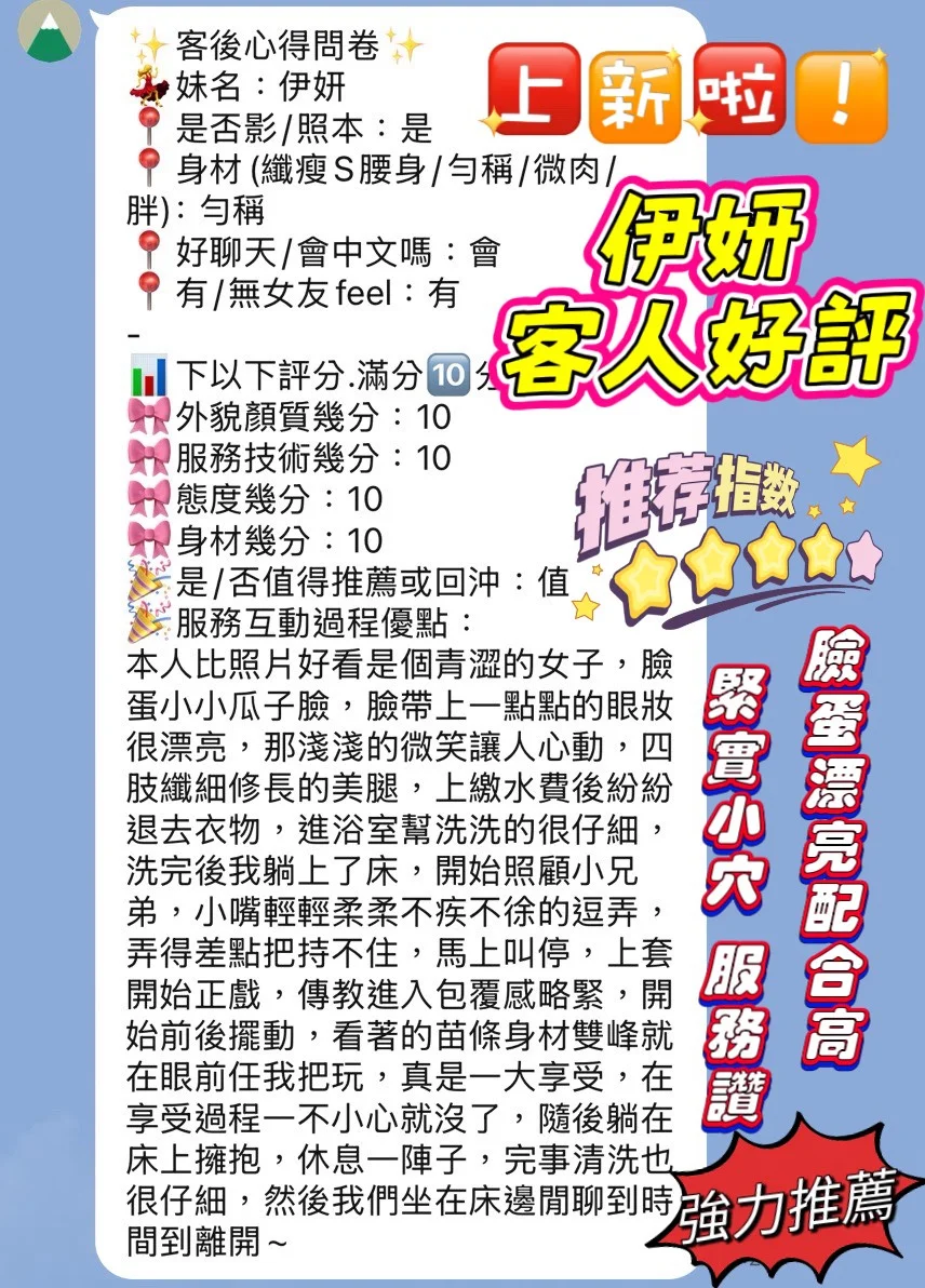 新竹定點茶 伊妍 3 新竹定點茶 伊妍:圖片 3