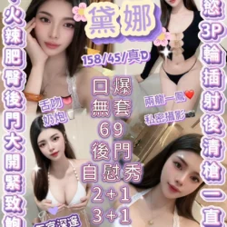 新竹定點茶 黛娜