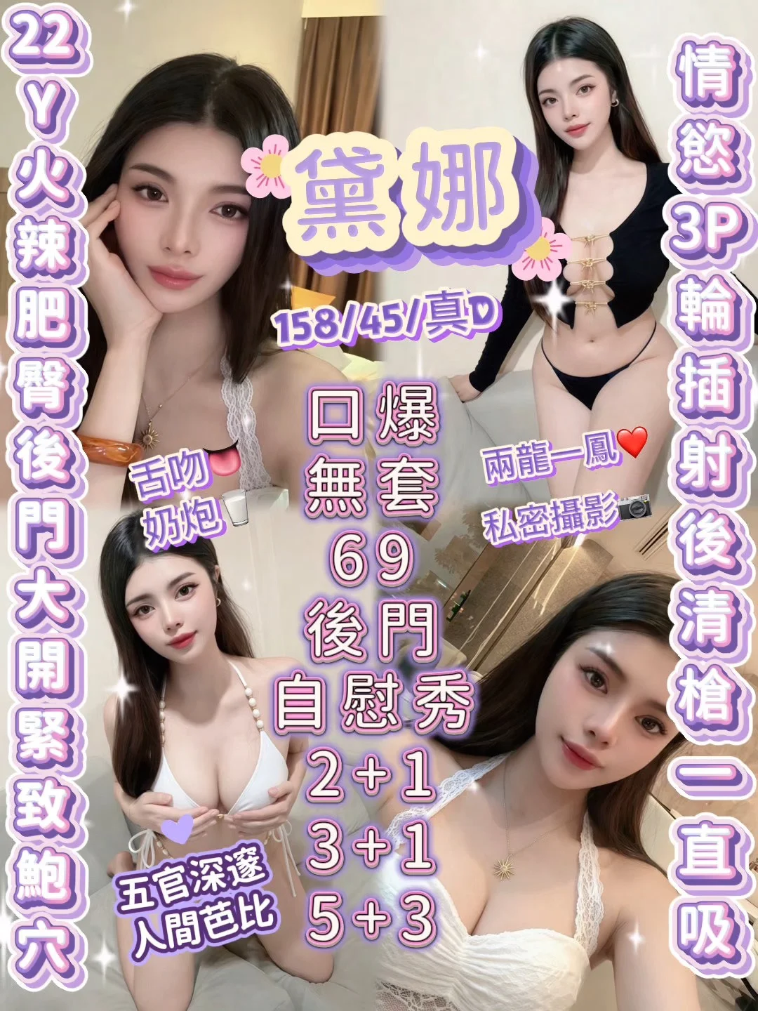 新竹定點茶 黛娜 1 新竹定點茶 黛娜