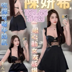 台中定點茶 陳妍希