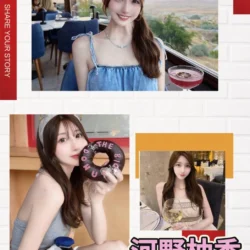 台北外送茶 河野柚香