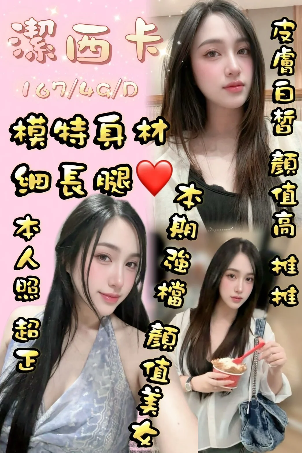 桃園定點茶 潔西卡 1 桃園定點茶 潔西卡