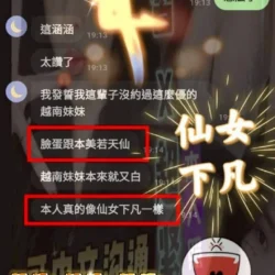 雲林定點茶 涵涵 13 雲林定點茶 涵涵 - 找妹老司機