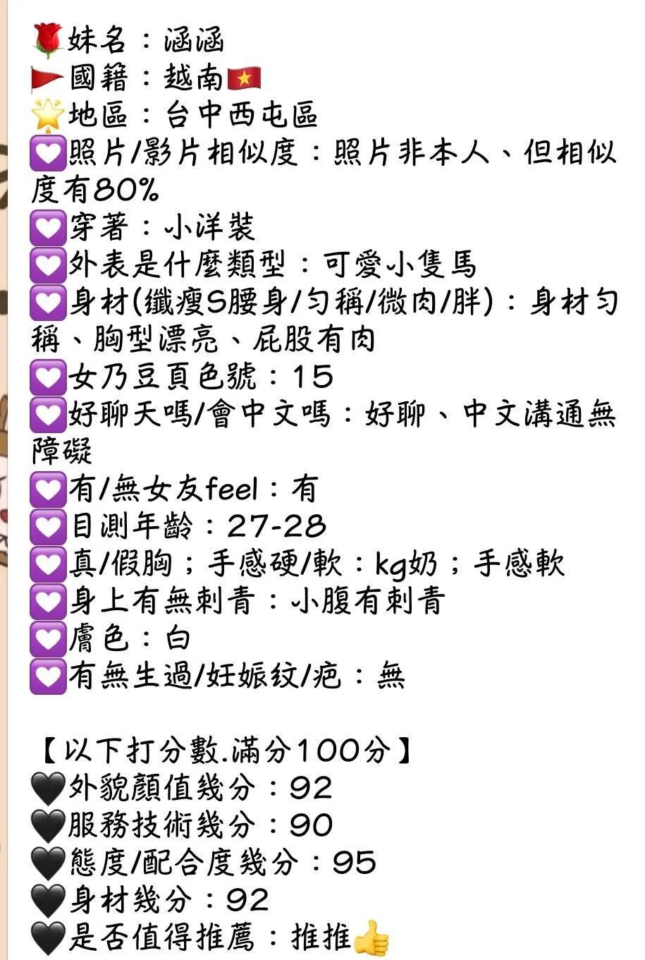 雲林定點茶 涵涵 7 雲林定點茶 涵涵:圖片 7
