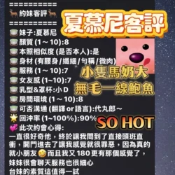 高雄定點茶 夏慕尼 5 高雄定點茶 夏慕尼 - 找妹老司機