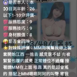 苗栗定點茶 雅兒 11 苗栗定點茶 雅兒 - 找妹老司機