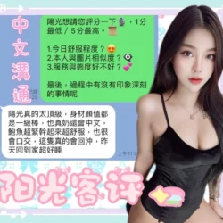 南投定點茶 陽光 8 南投定點茶 陽光 - 找妹老司機