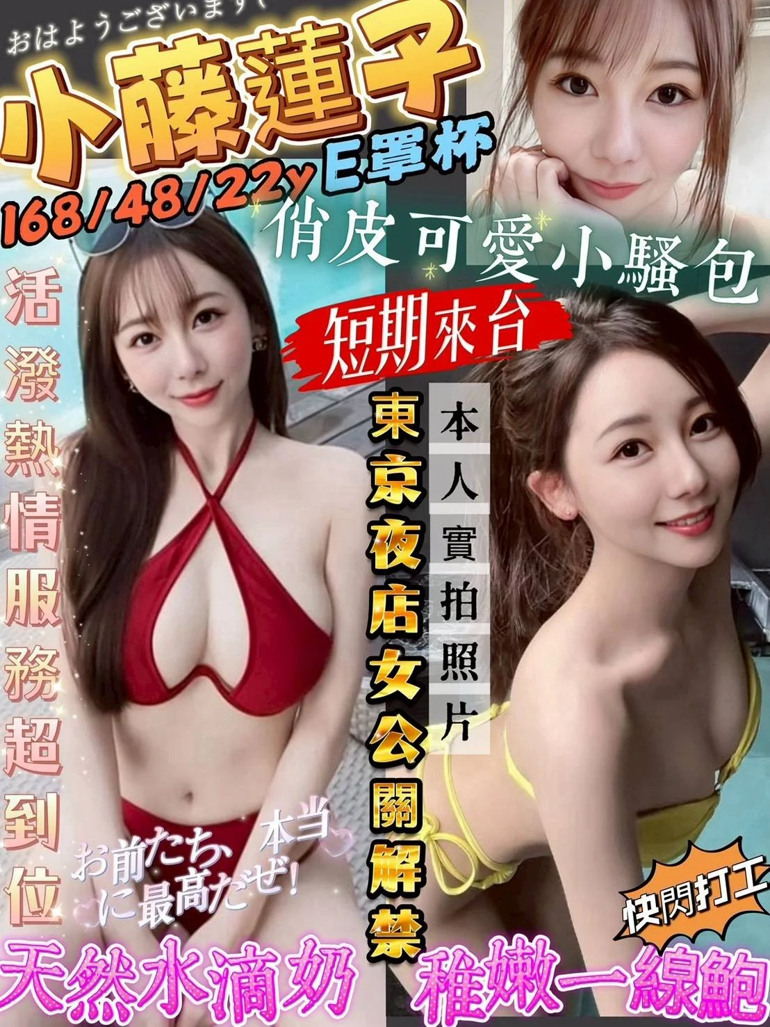 首頁 90 首頁 - 找妹老司機