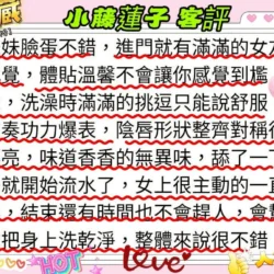 高雄定點茶 小藤蓮子 - 找妹老司機