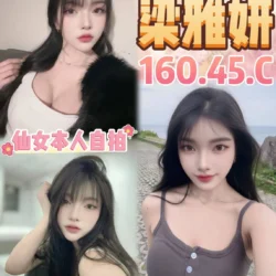 桃園定點茶 梁雅妍