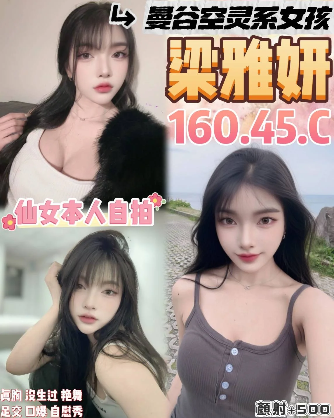 桃園定點茶 梁雅妍 1 桃園定點茶 梁雅妍