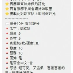 桃園定點茶 梁雅妍 4 桃園定點茶 梁雅妍 - 找妹老司機