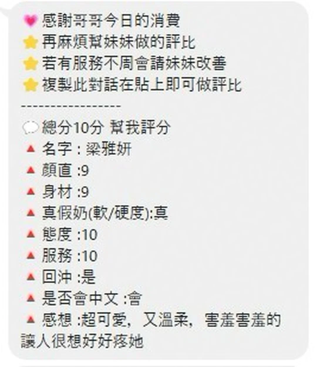 桃園定點茶 梁雅妍 2 桃園定點茶 梁雅妍:圖片 2