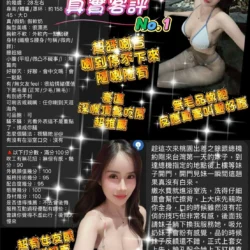 桃園定點茶 仙仙 - 找妹老司機