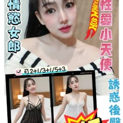 花蓮定點茶 金妍