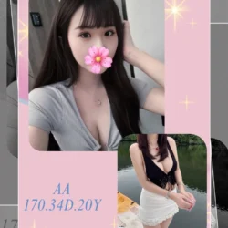 台北外送茶 AA