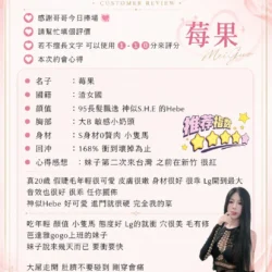 桃園定點茶 莓果 - 找妹老司機