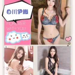 台北外送茶 白川伊織