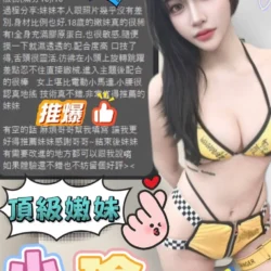 台中定點茶 小瑜 - 找妹老司機
