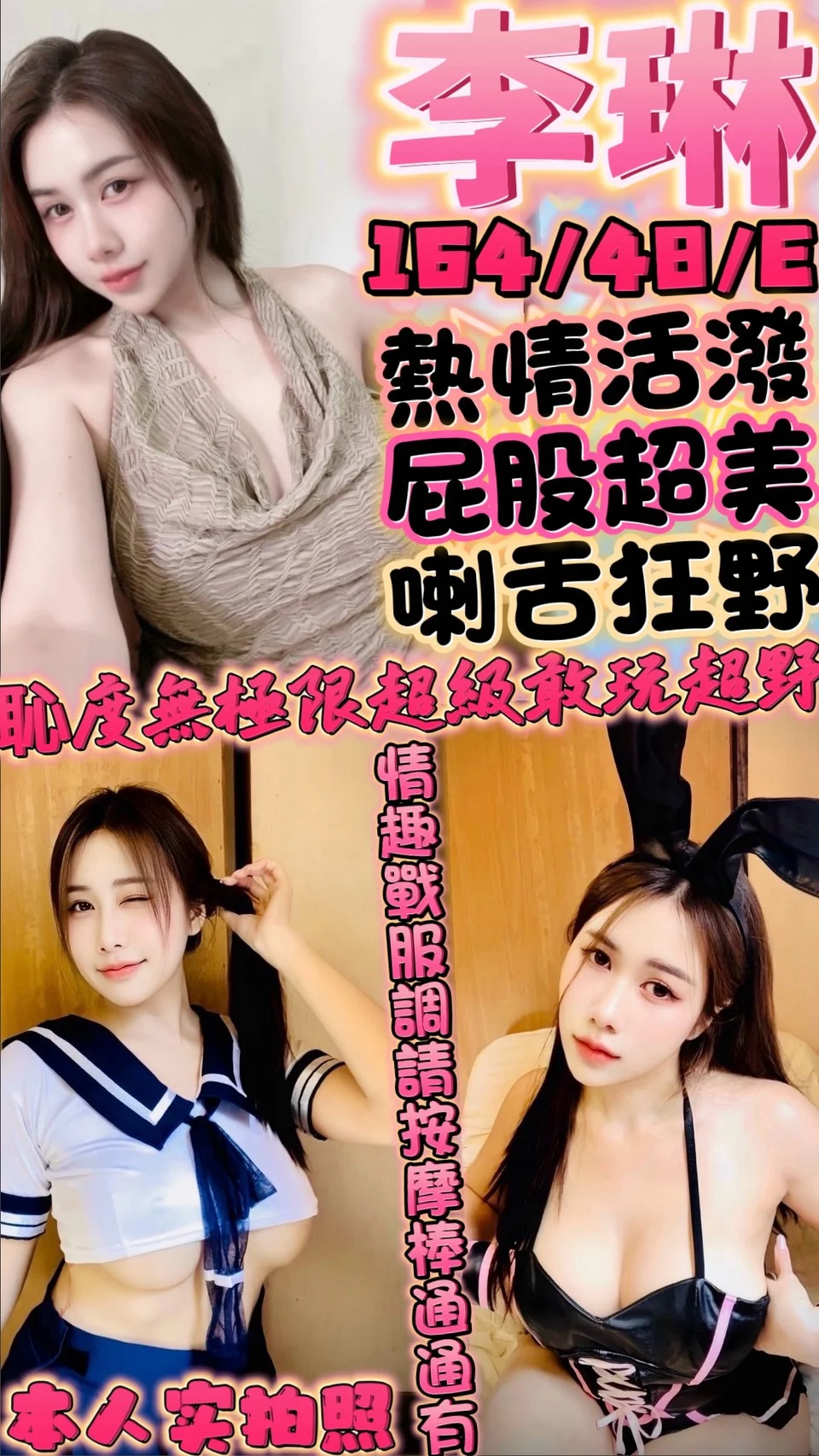 新竹定點茶 李琳 1 新竹定點茶 李琳