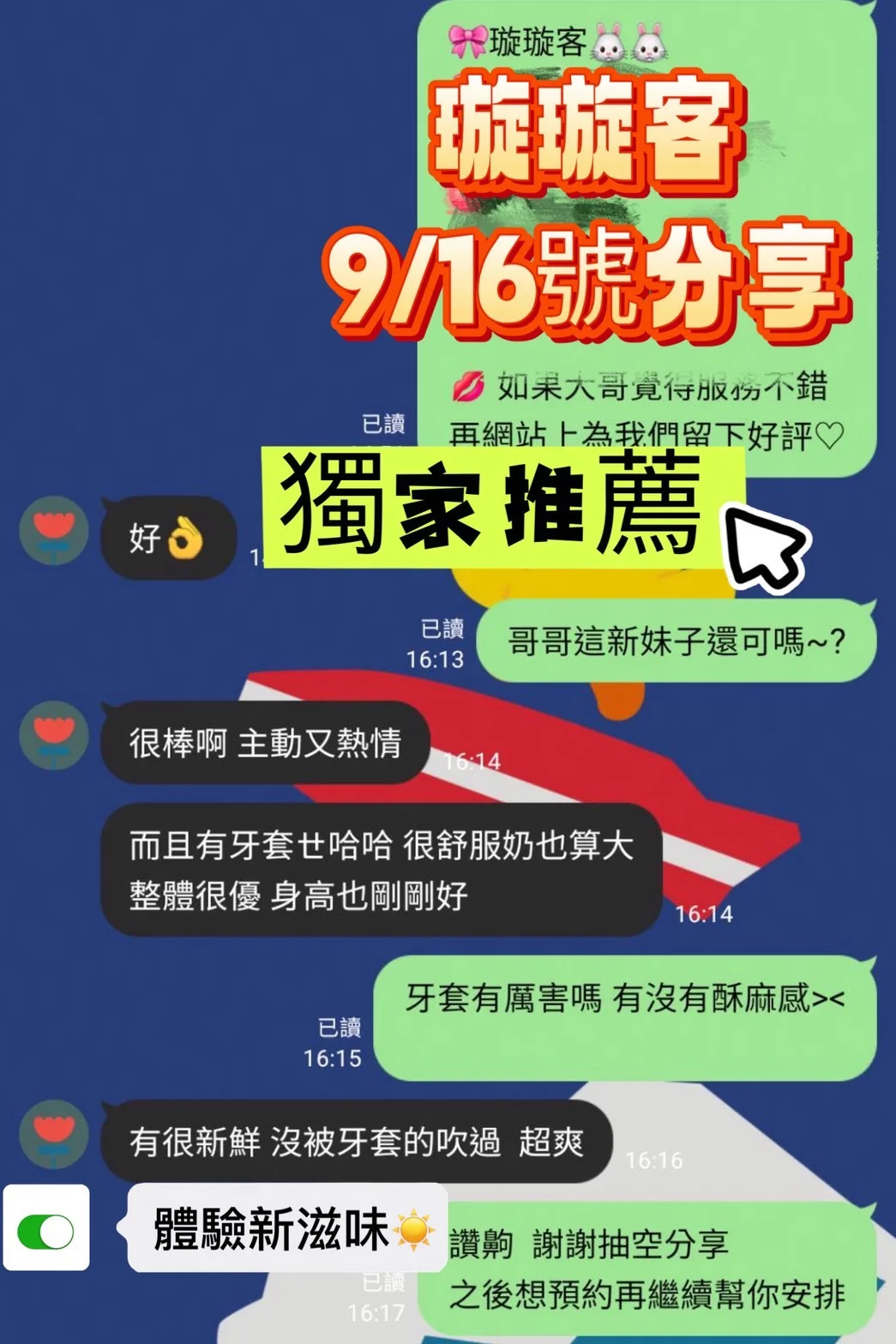 台南定點茶 璇璇 2 台南定點茶 璇璇:圖片 2