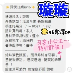 台南定點茶 璇璇 5 台南定點茶 璇璇 - 找妹老司機