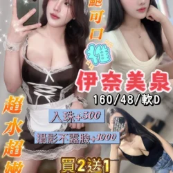 桃園定點茶 伊奈美泉