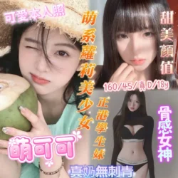 台南定點茶 萌可可