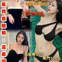 桃園定點茶 依露
