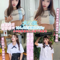 桃園定點茶 大學生