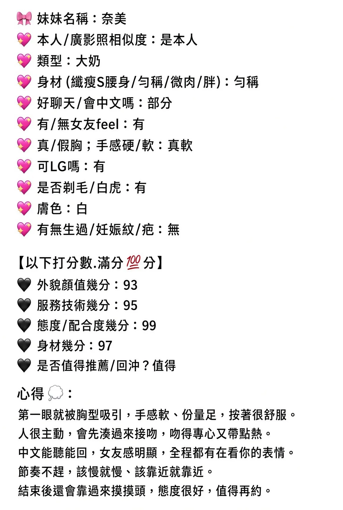 新竹定點茶 奈美 10 新竹定點茶 奈美:圖片 10