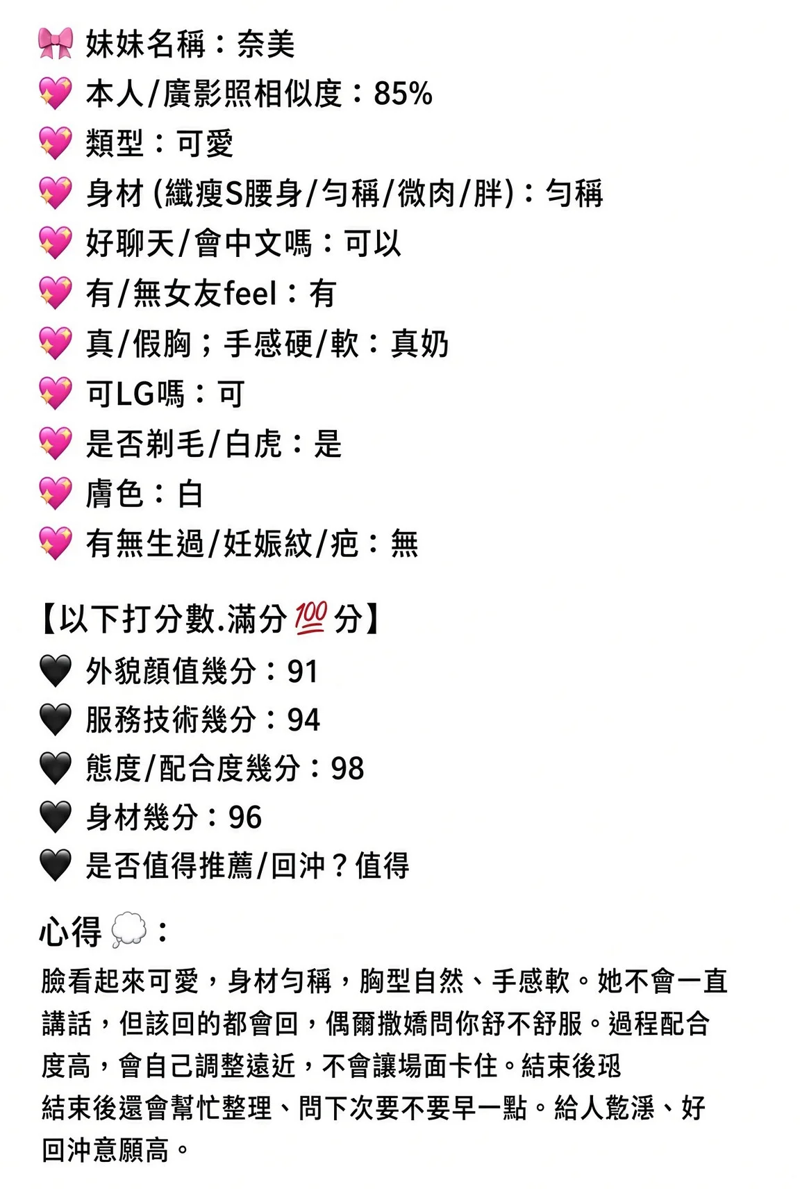 新竹定點茶 奈美 11 新竹定點茶 奈美:圖片 11