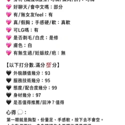 新竹定點茶 奈美 23 新竹定點茶 奈美 - 找妹老司機