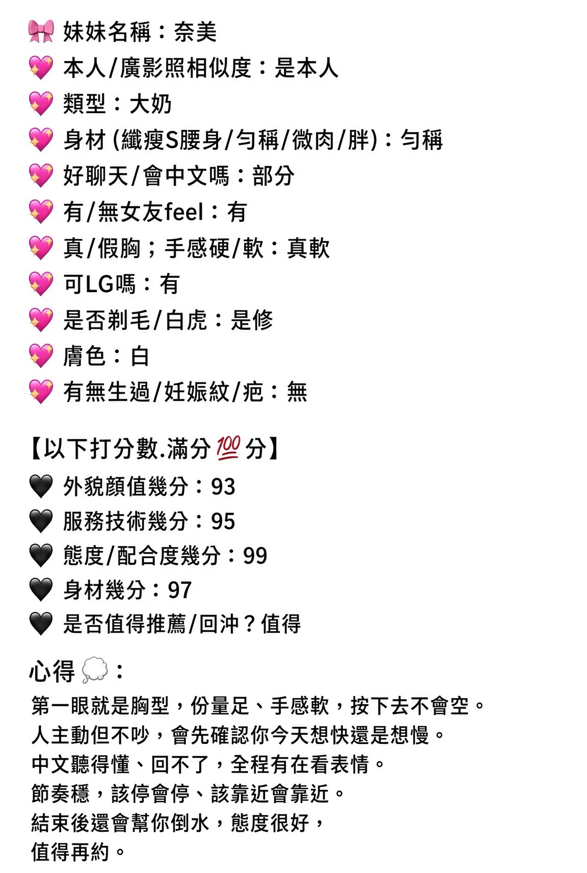 新竹定點茶 奈美 12 新竹定點茶 奈美:圖片 12