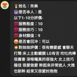 新竹定點茶 奈美 18 新竹定點茶 奈美 - 找妹老司機