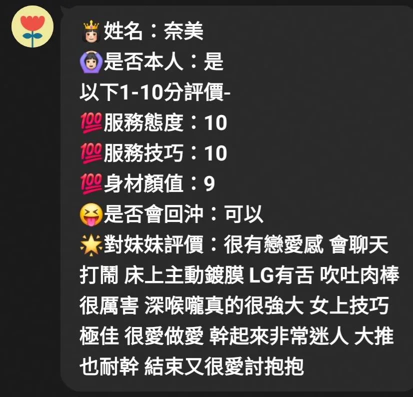 新竹定點茶 奈美 7 新竹定點茶 奈美:圖片 7