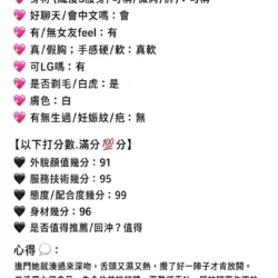 新竹定點茶 奈美 19 新竹定點茶 奈美 - 找妹老司機