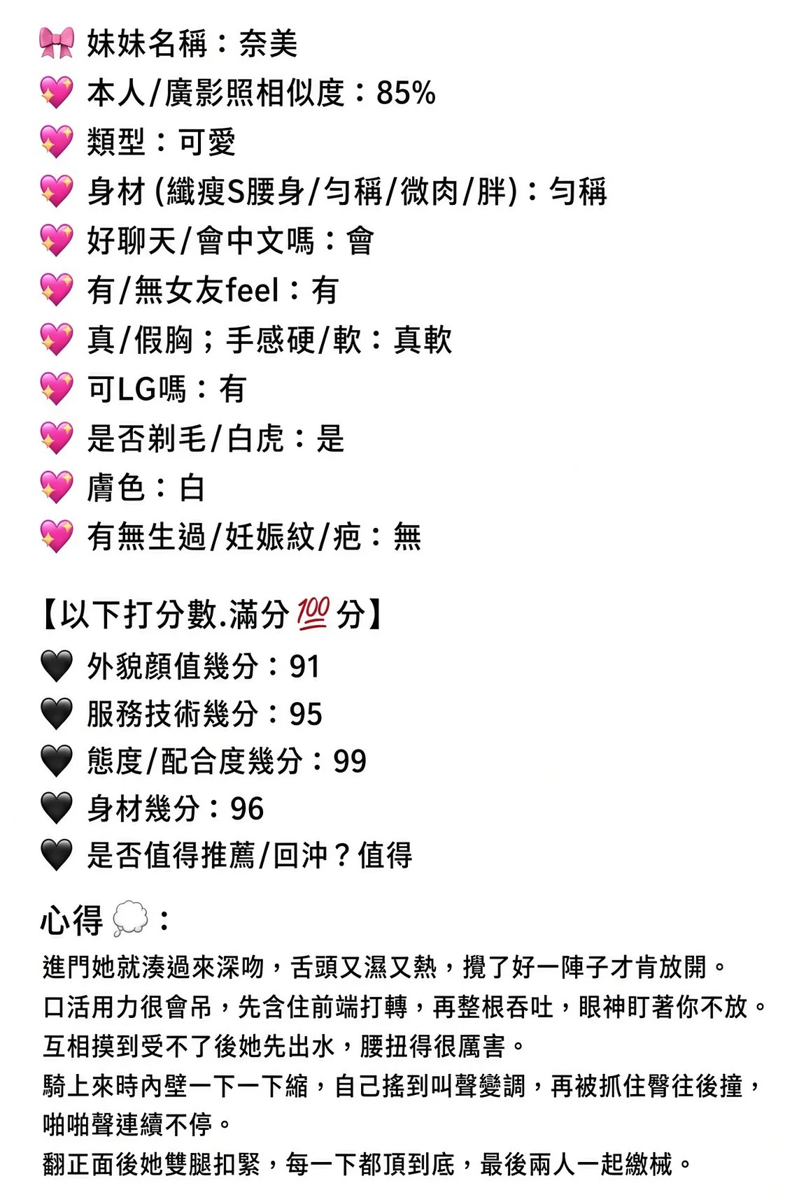 新竹定點茶 奈美 8 新竹定點茶 奈美:圖片 8