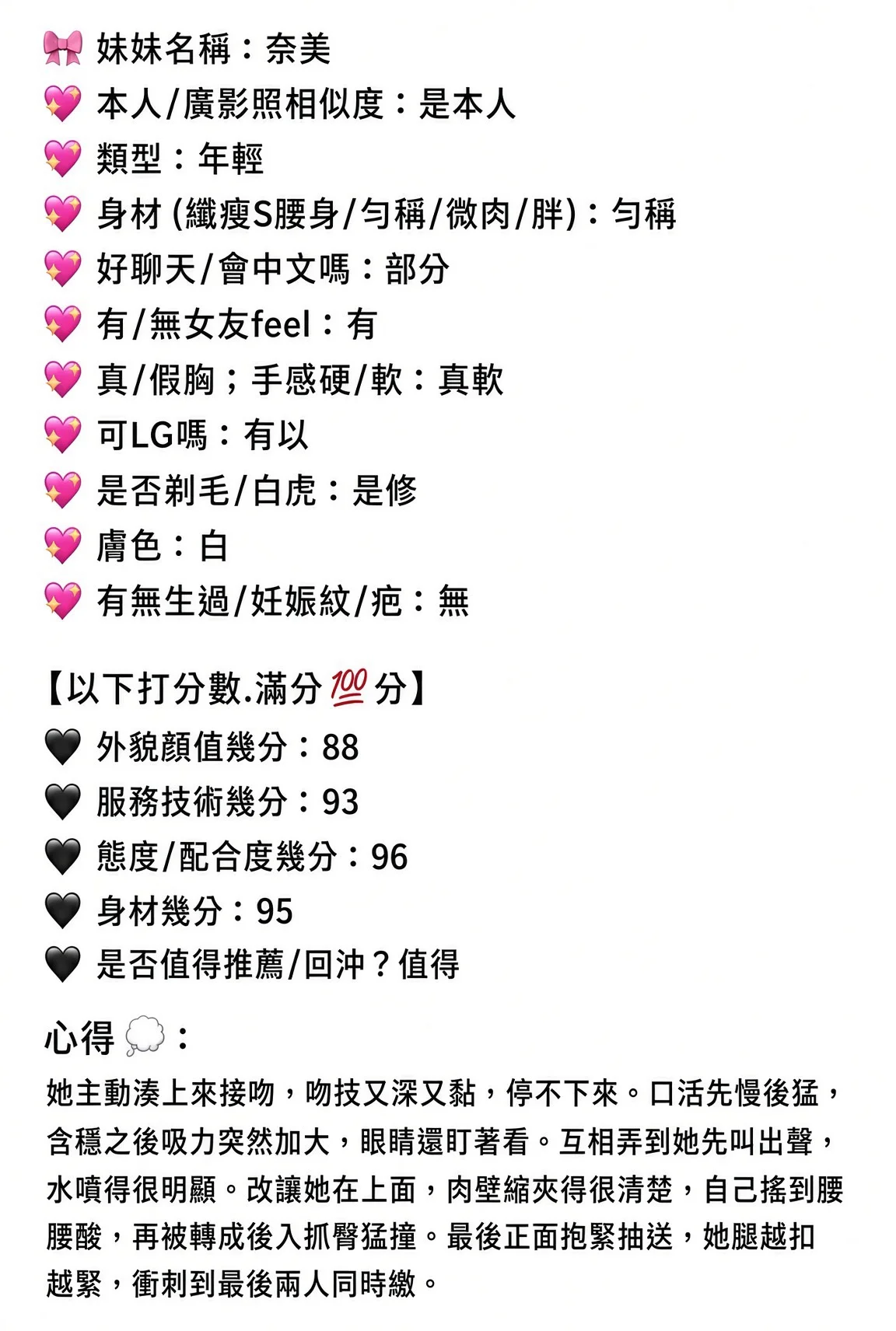 新竹定點茶 奈美 9 新竹定點茶 奈美:圖片 9