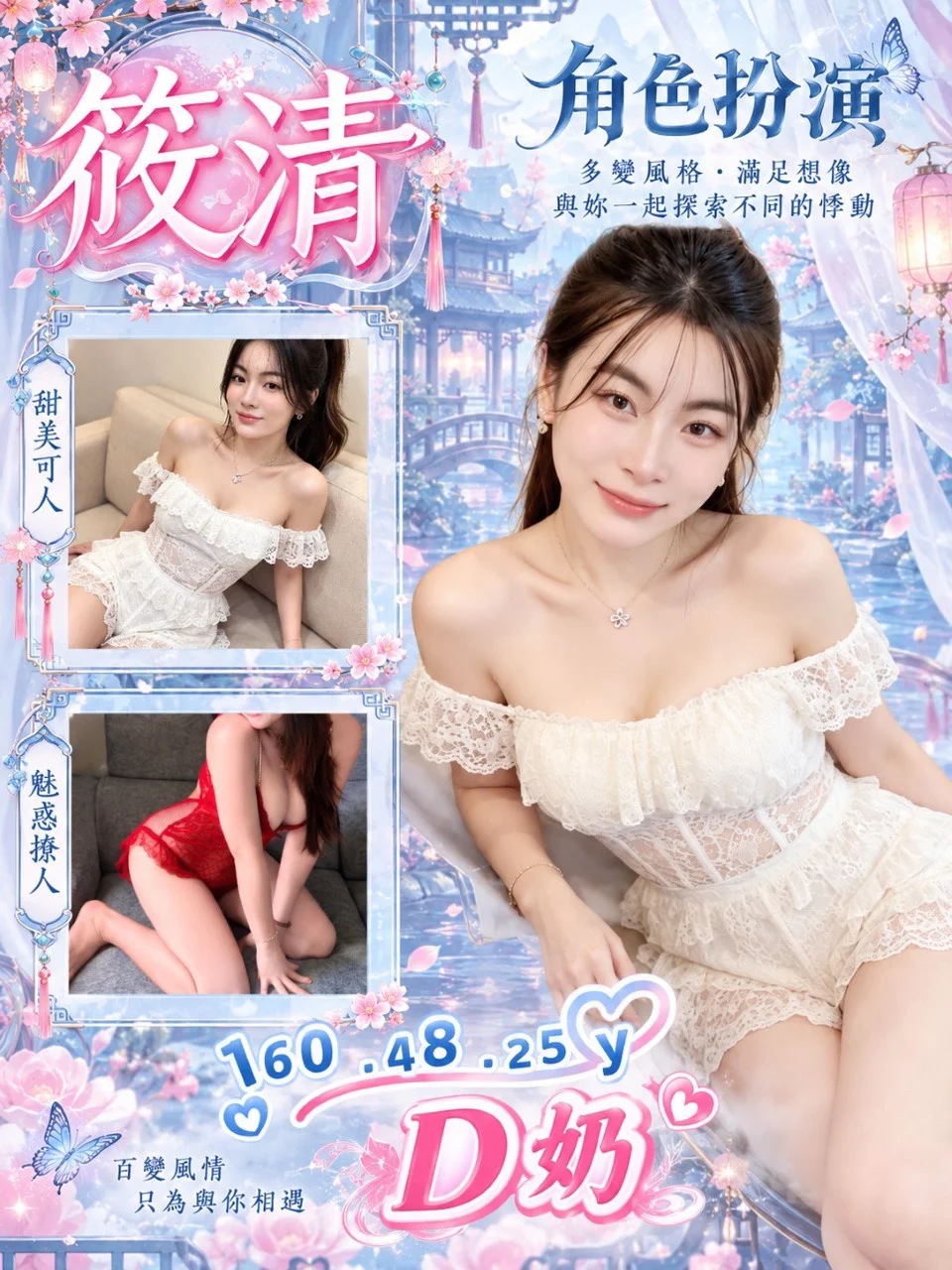 桃園定點茶 筱清 1 桃園定點茶 筱清