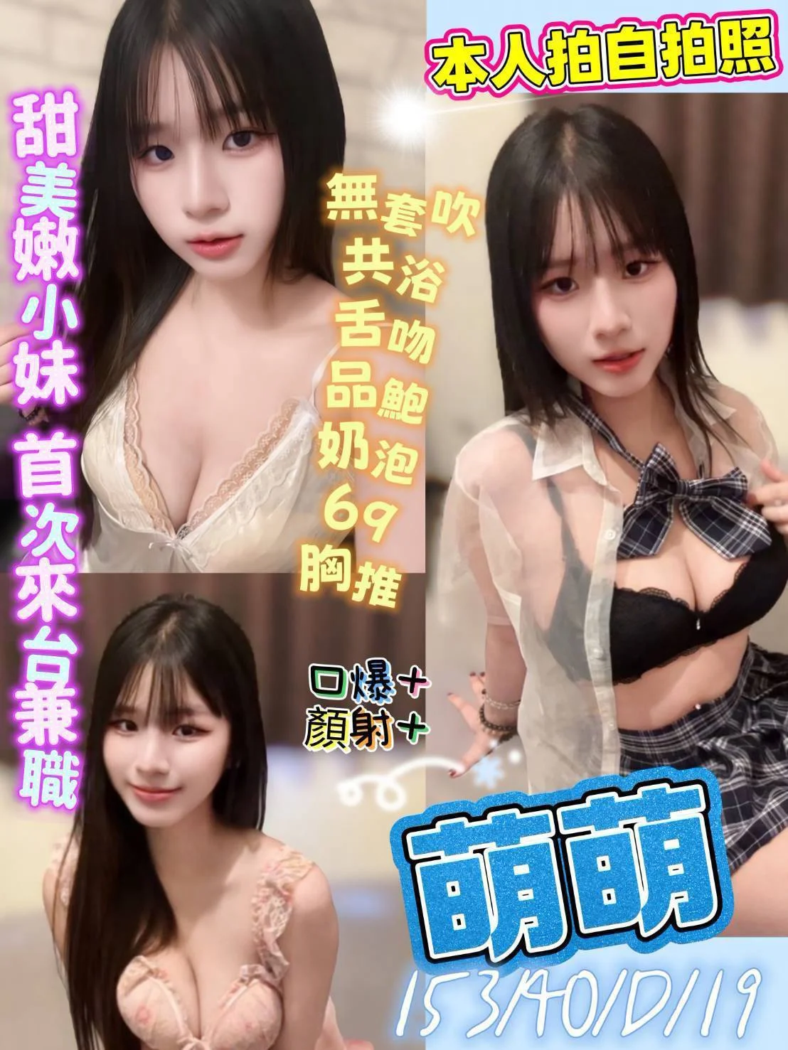 首頁 50 首頁 - 找妹老司機