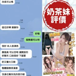 台南定點茶 奶茶妹 - 找妹老司機