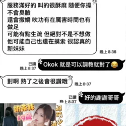 台南定點茶 奶茶妹 - 找妹老司機