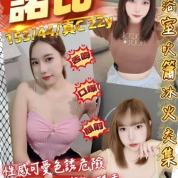 桃園定點茶 諾比