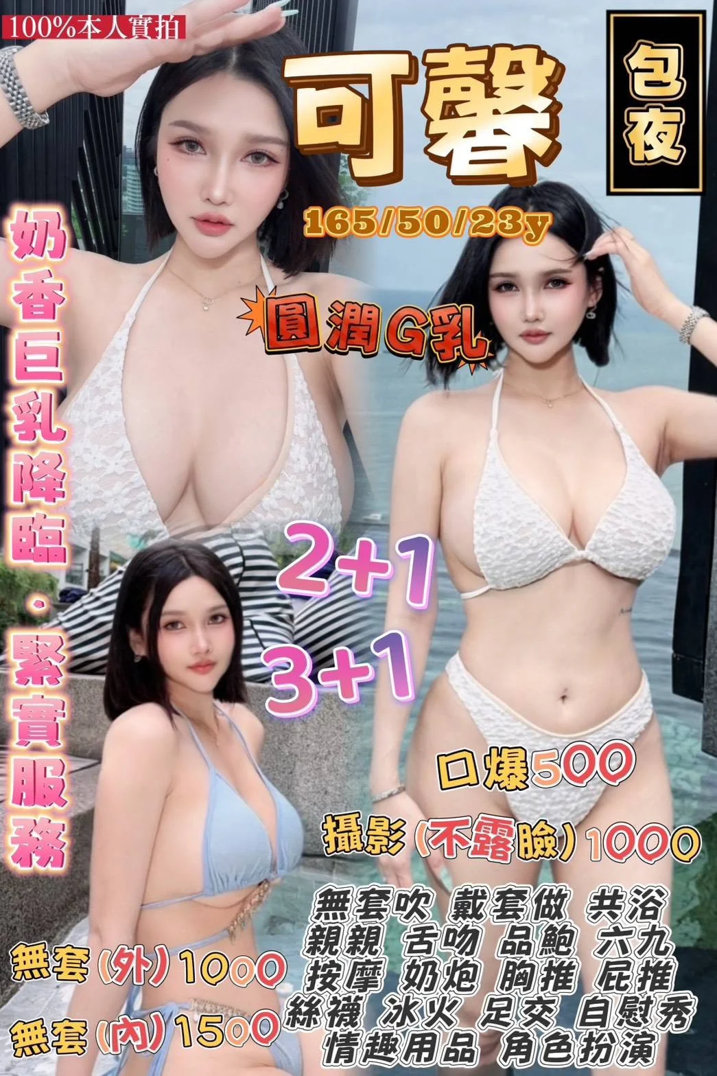桃園定點茶 可馨 1 桃園定點茶 可馨